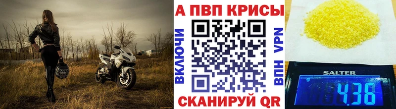 A PVP кристаллы  Морозовск 