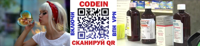 Codein напиток Lean (лин)  где можно купить наркотик  Морозовск 