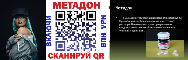 МЕТАДОН methadone  Морозовск 